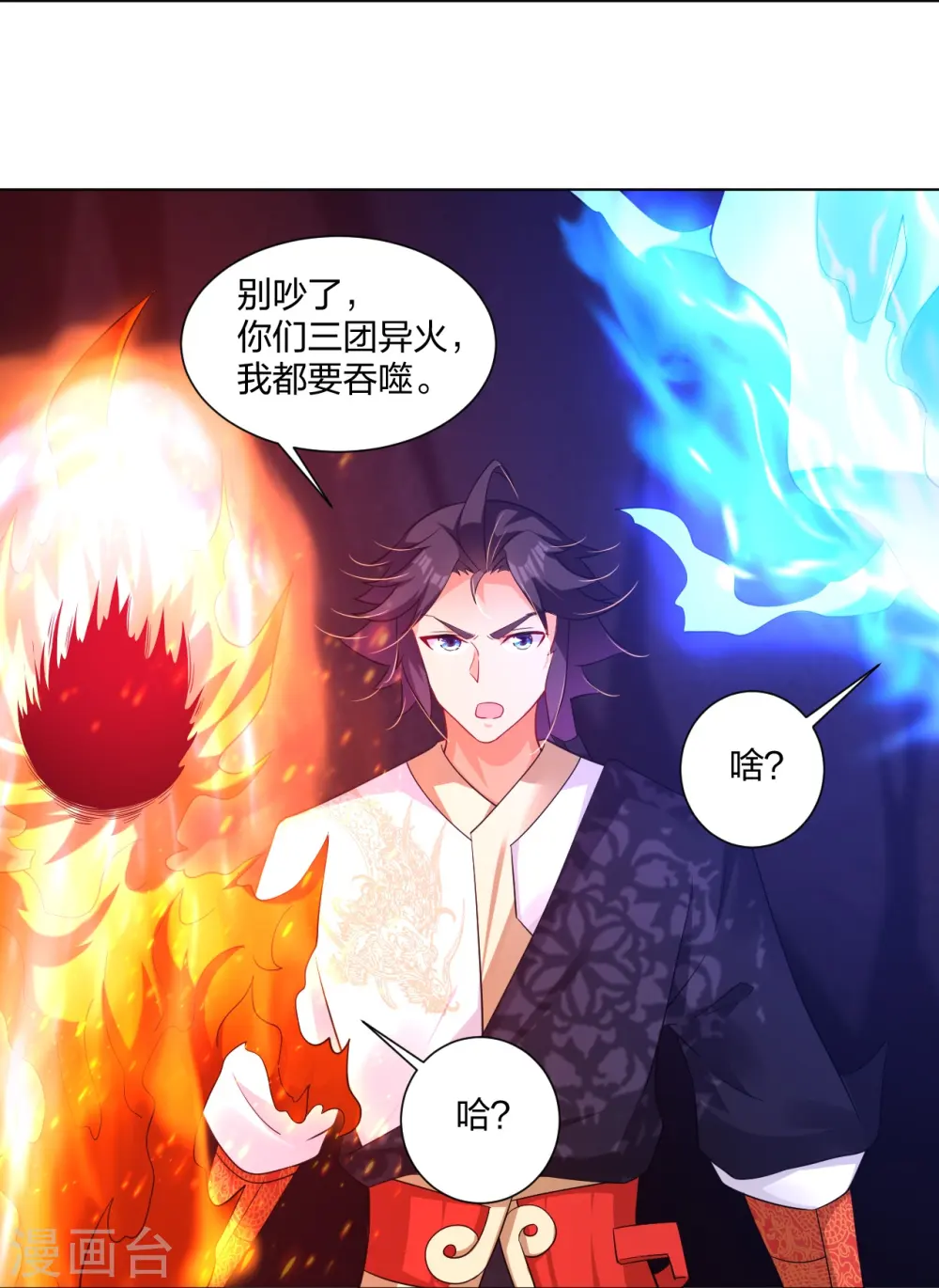 第282话 吞噬异火 第6页