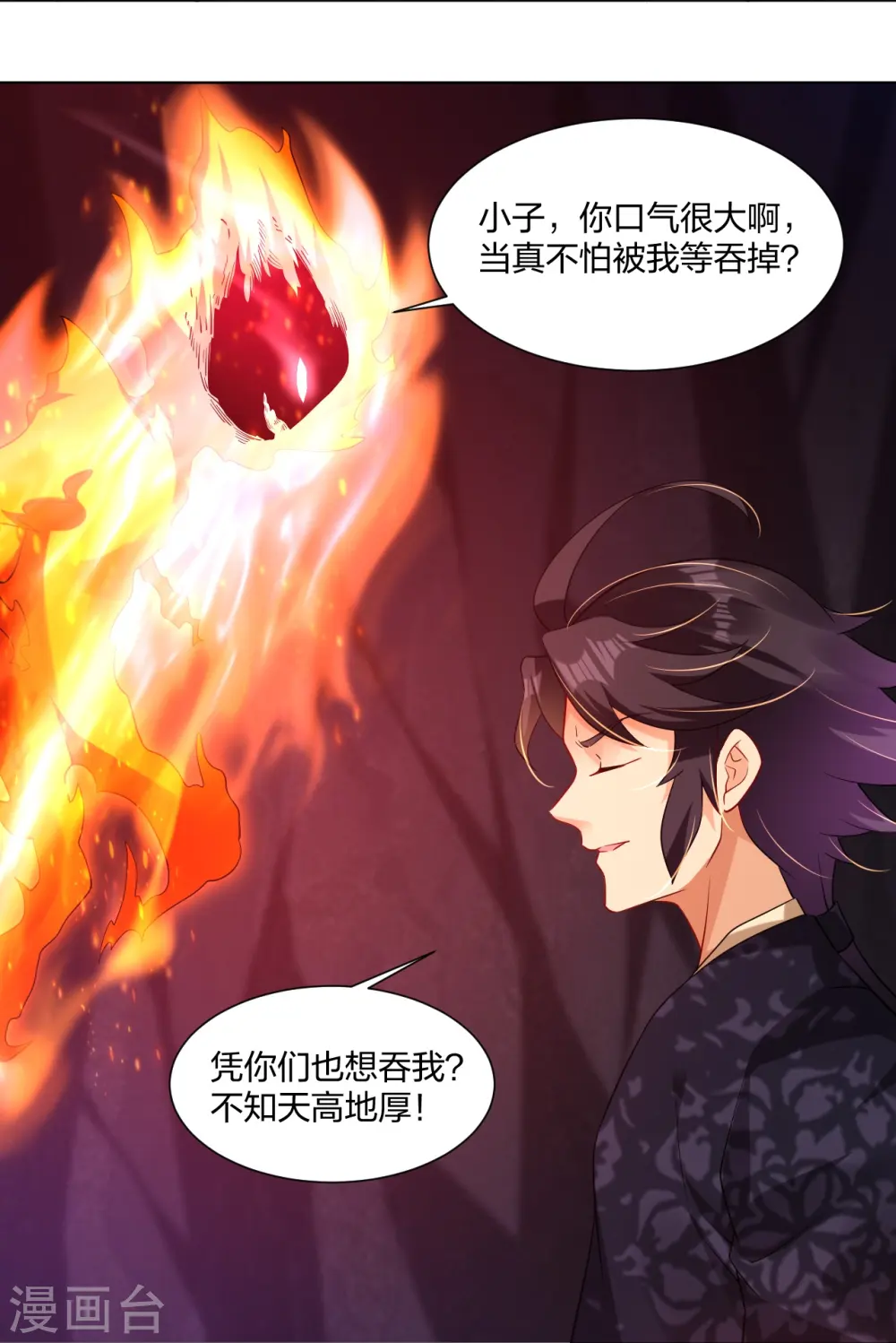 第282话 吞噬异火 第7页