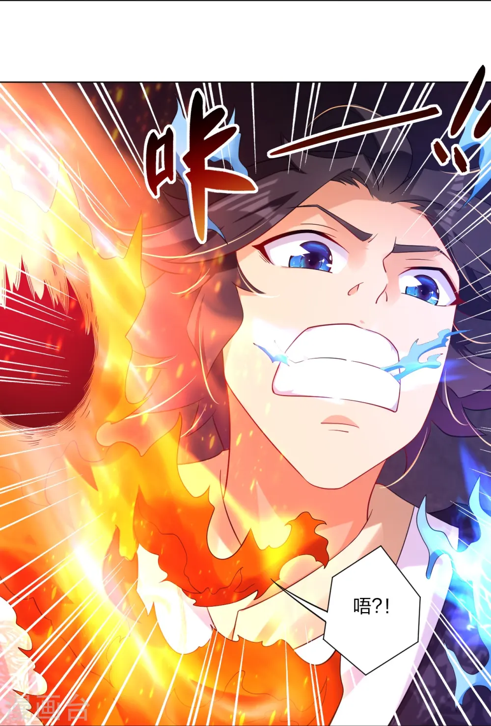第282话 吞噬异火 第9页
