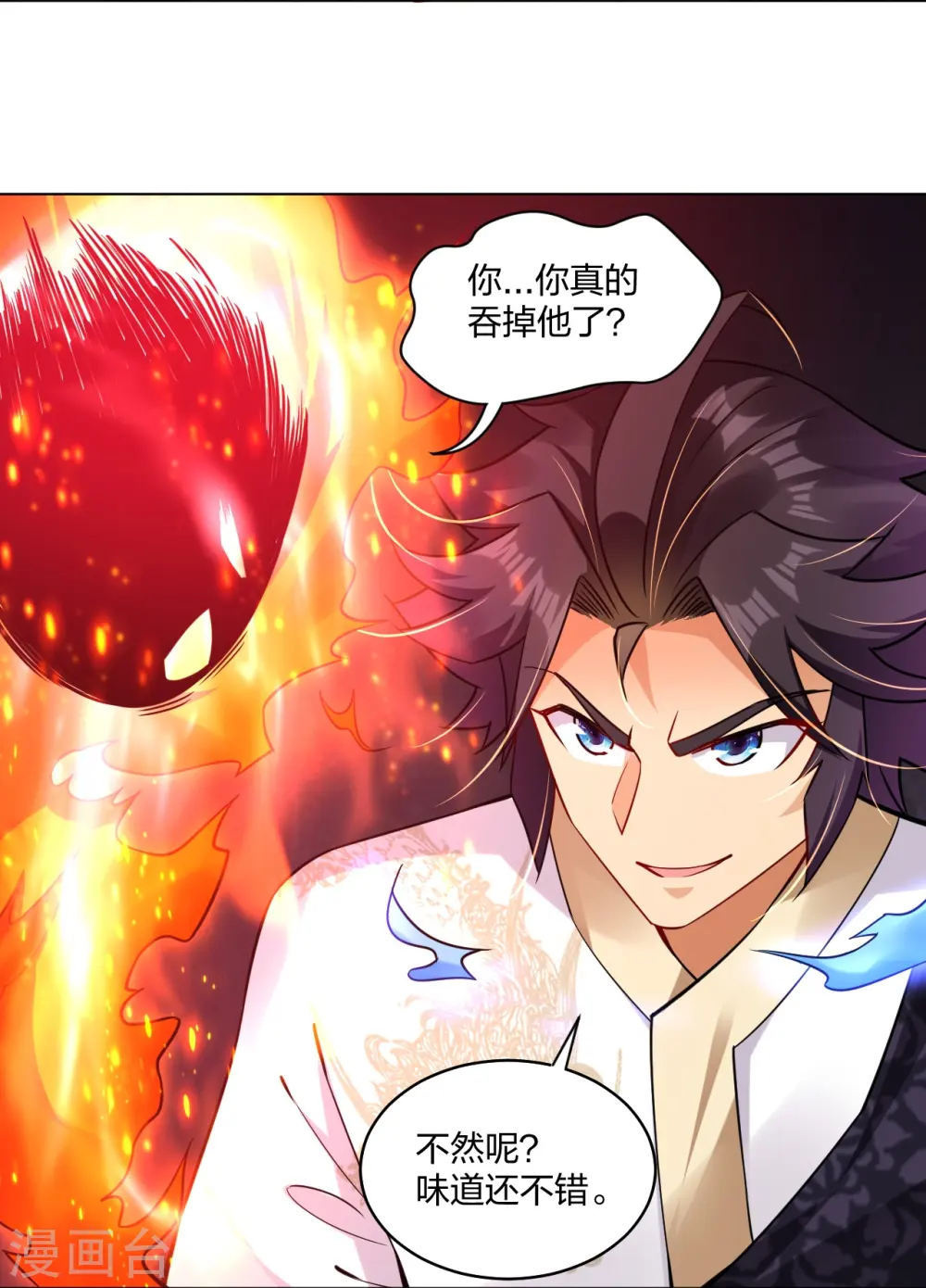 第282话 吞噬异火 第10页
