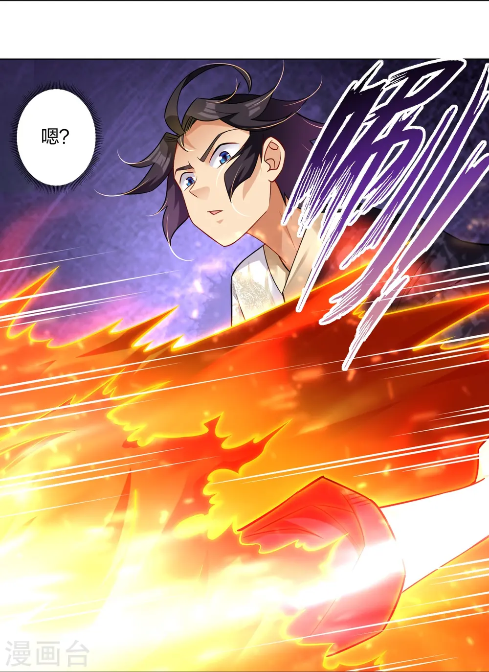 第282话 吞噬异火 第13页