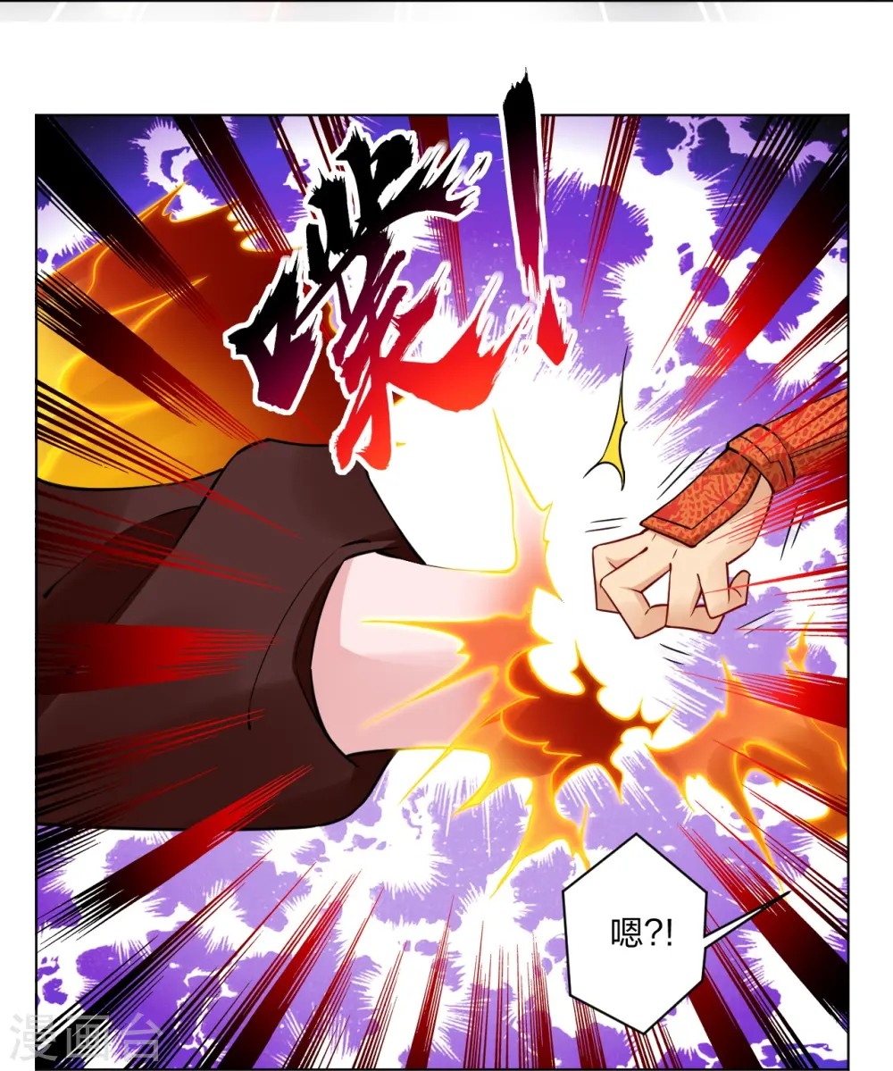 第282话 吞噬异火 第15页