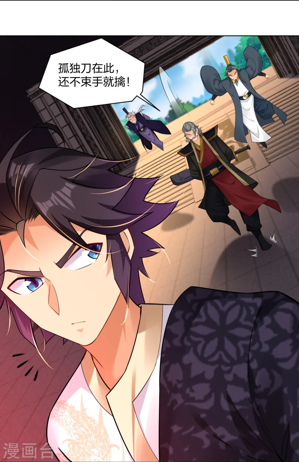 第282话 吞噬异火 第17页