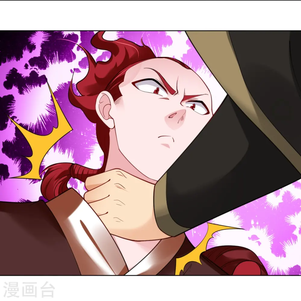 第282话 吞噬异火 第23页