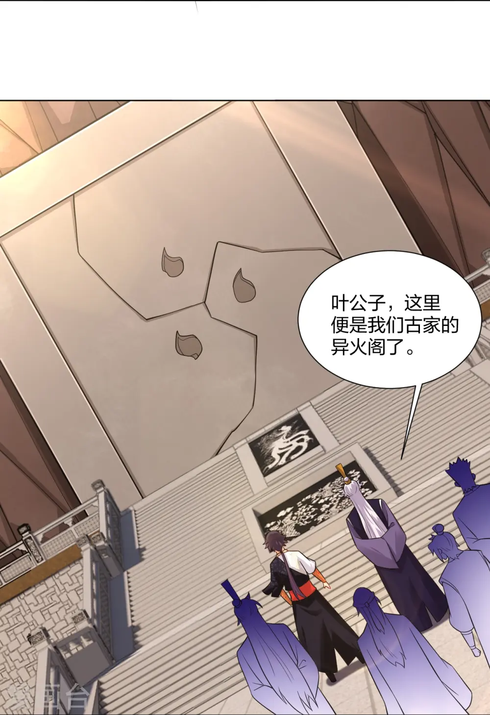 第281话 异火阁 第14页