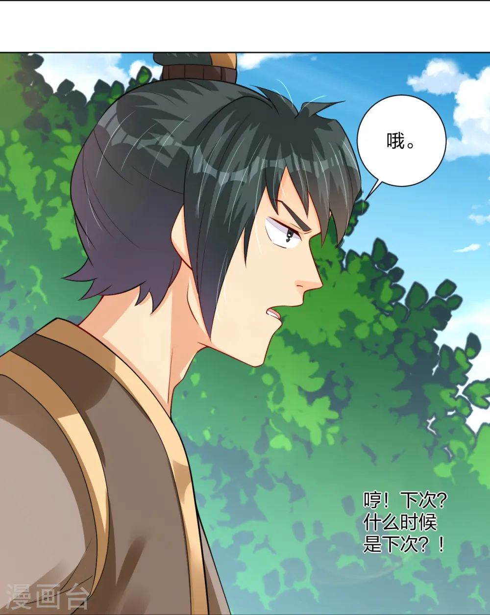 第281话 异火阁 第16页