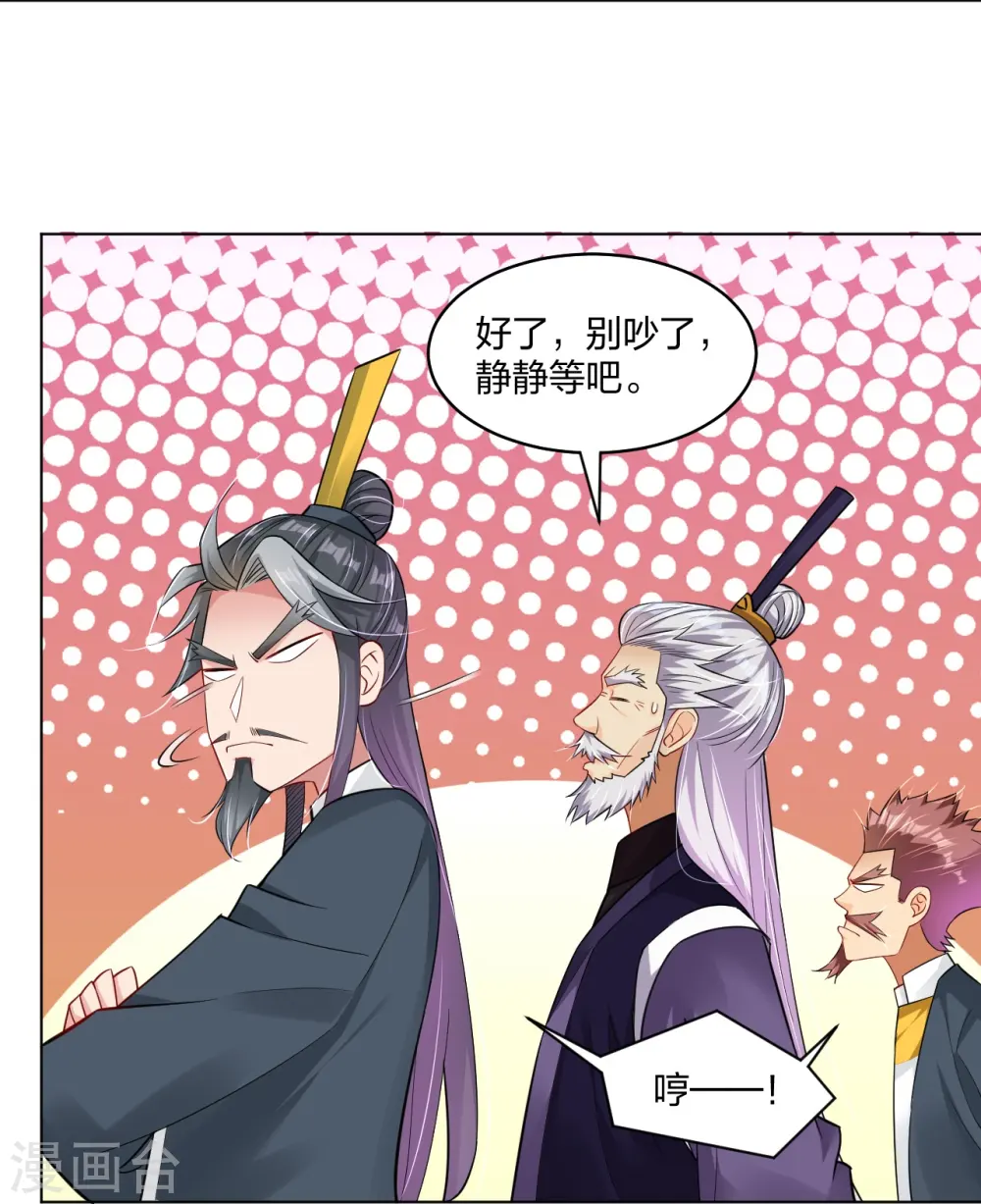 第281话 异火阁 第26页