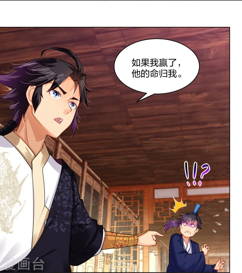 第279话 赌注加码 第8页