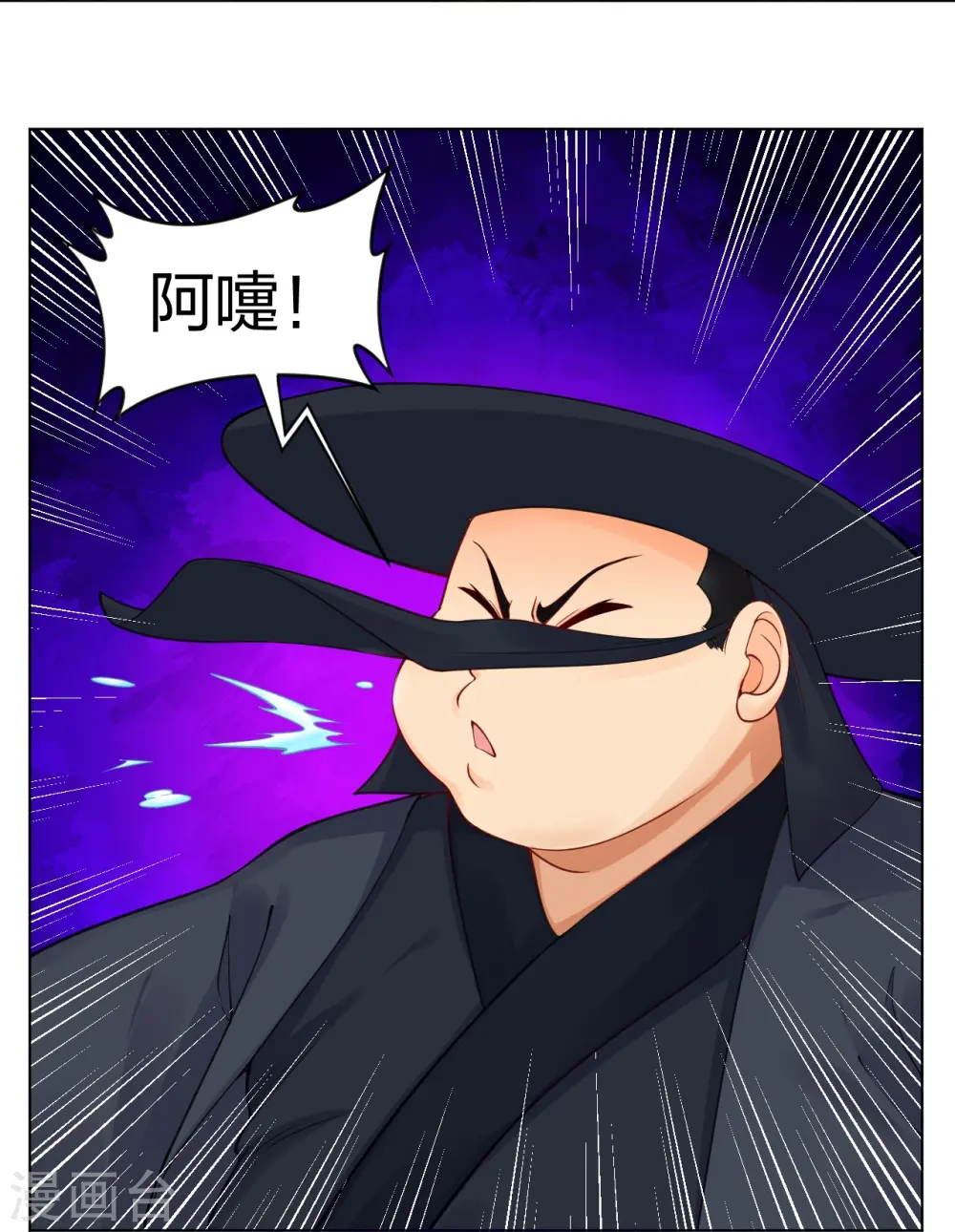 第279话 赌注加码 第13页