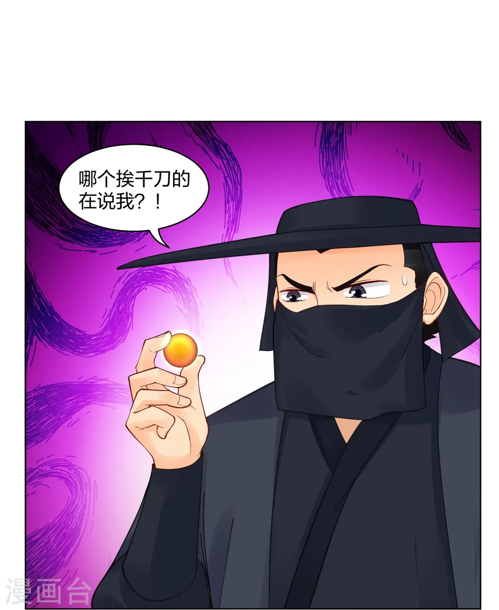 第279话 赌注加码 第14页