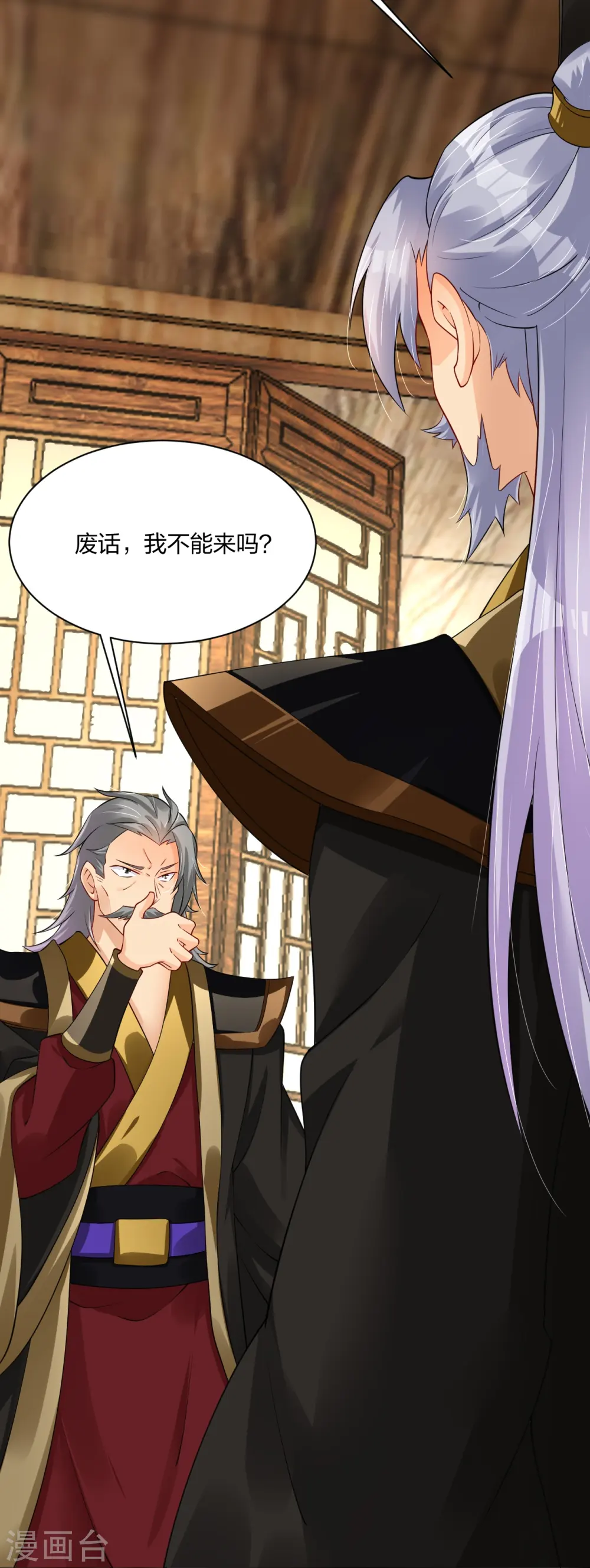 第278话 生死决斗！ 第6页