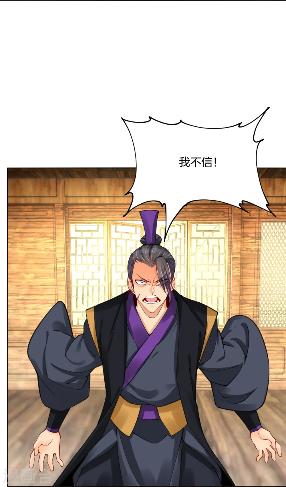 第278话 生死决斗！ 第14页
