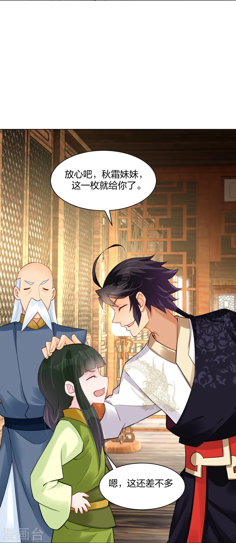 第278话 生死决斗！ 第27页