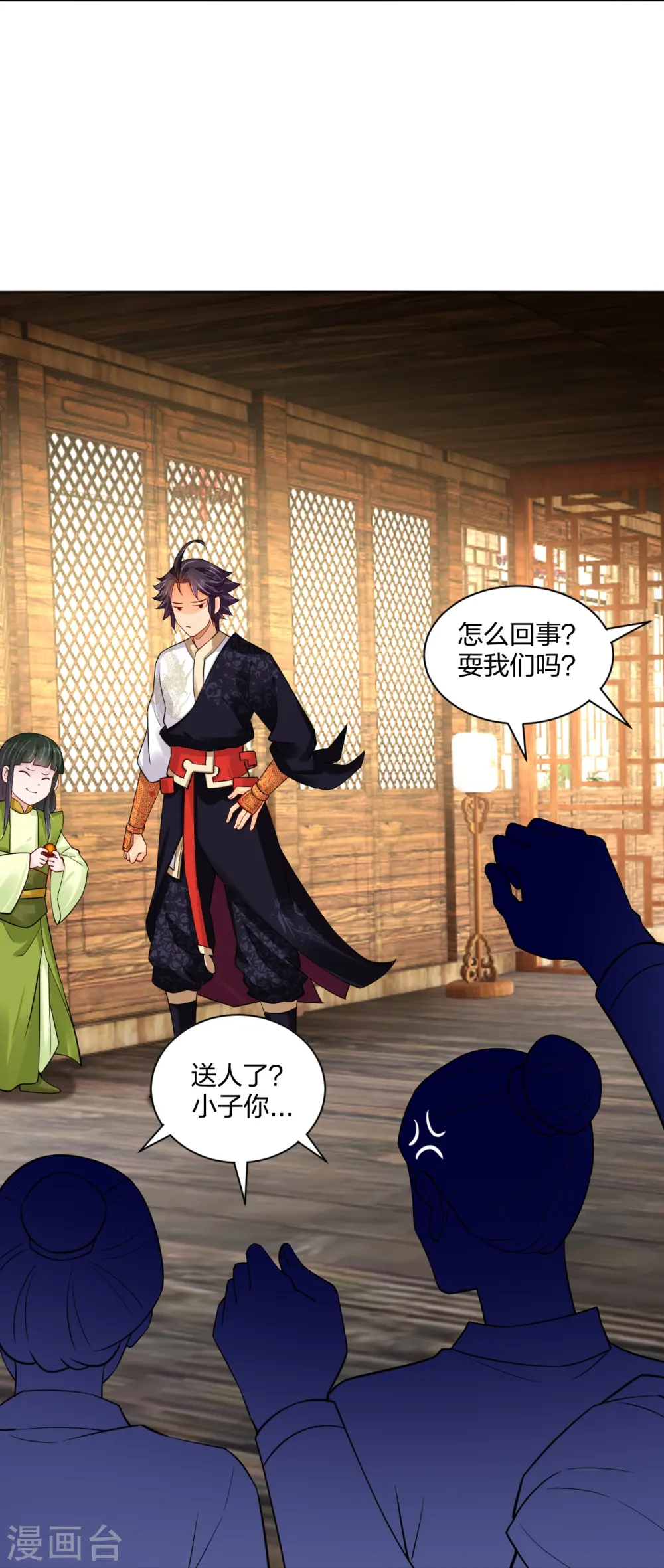 第278话 生死决斗！ 第28页