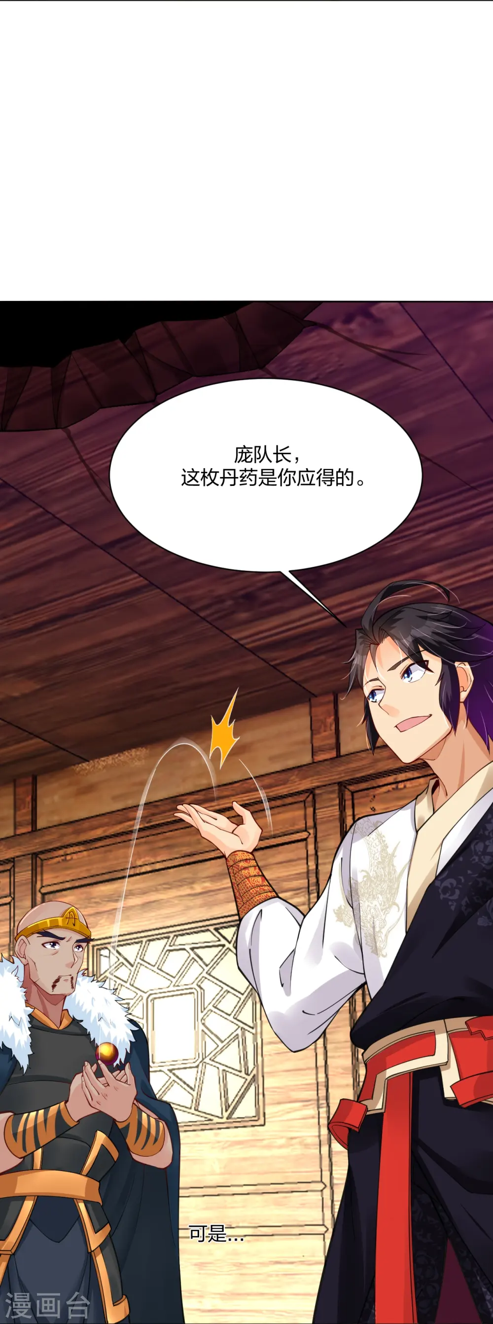 第278话 生死决斗！ 第34页