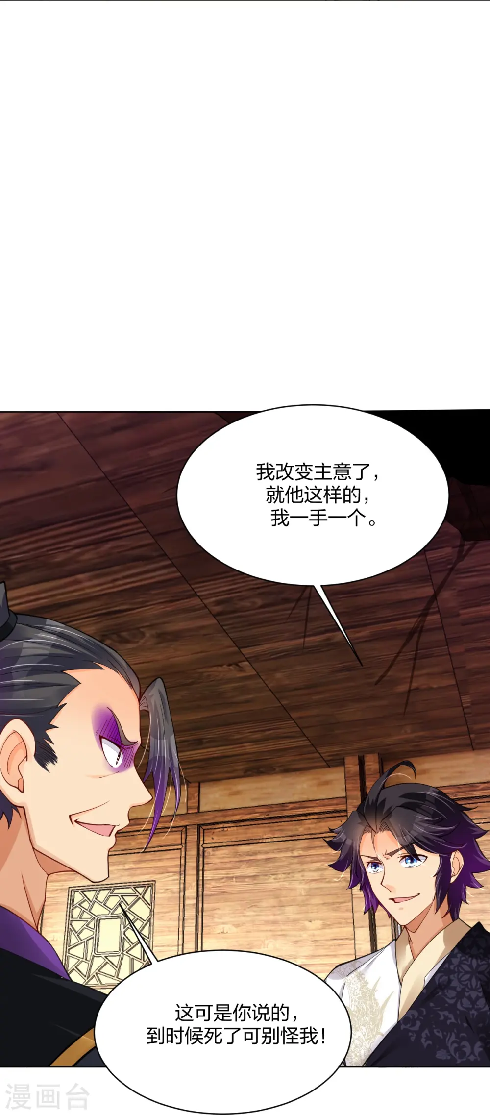 第278话 生死决斗！ 第35页