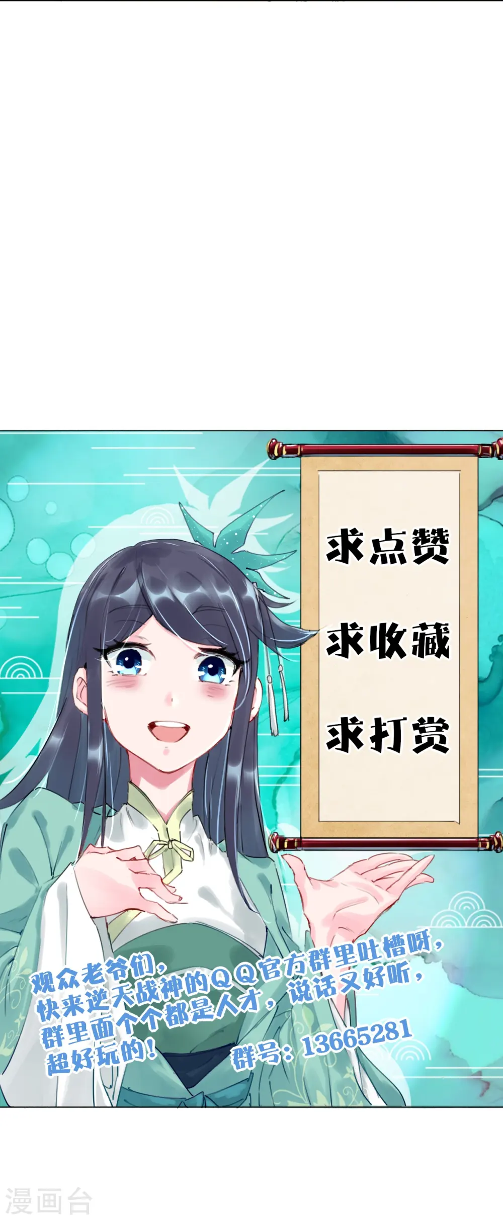 第278话 生死决斗！ 第37页