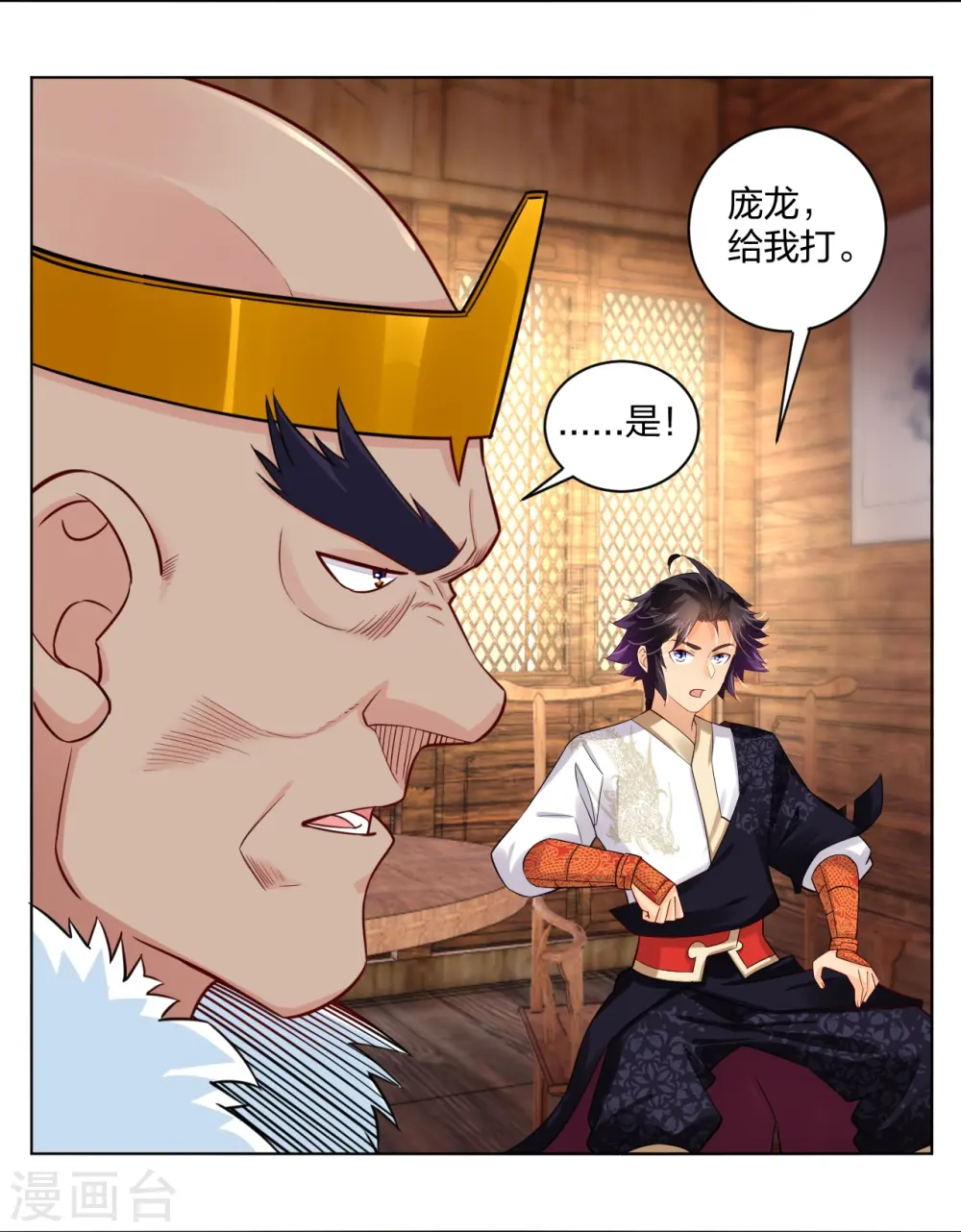 第276话 上官族长 第7页