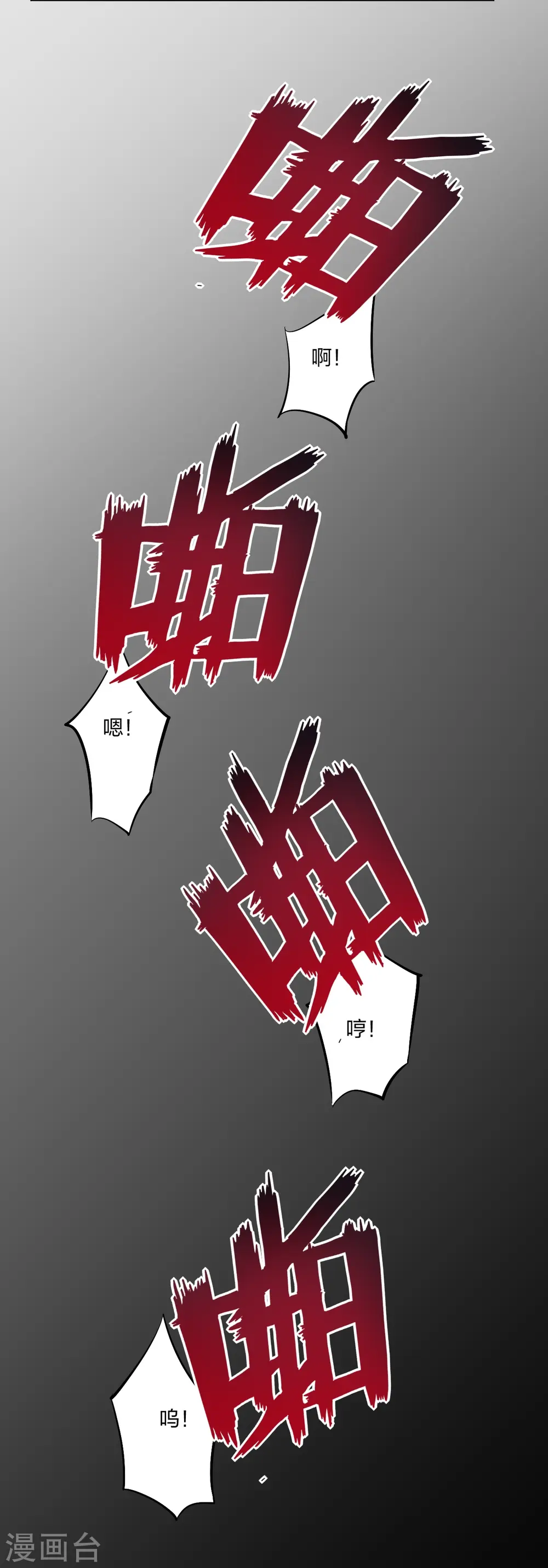 第276话 上官族长 第13页