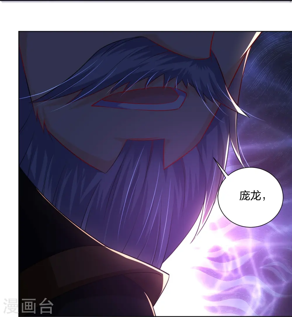 第276话 上官族长 第24页