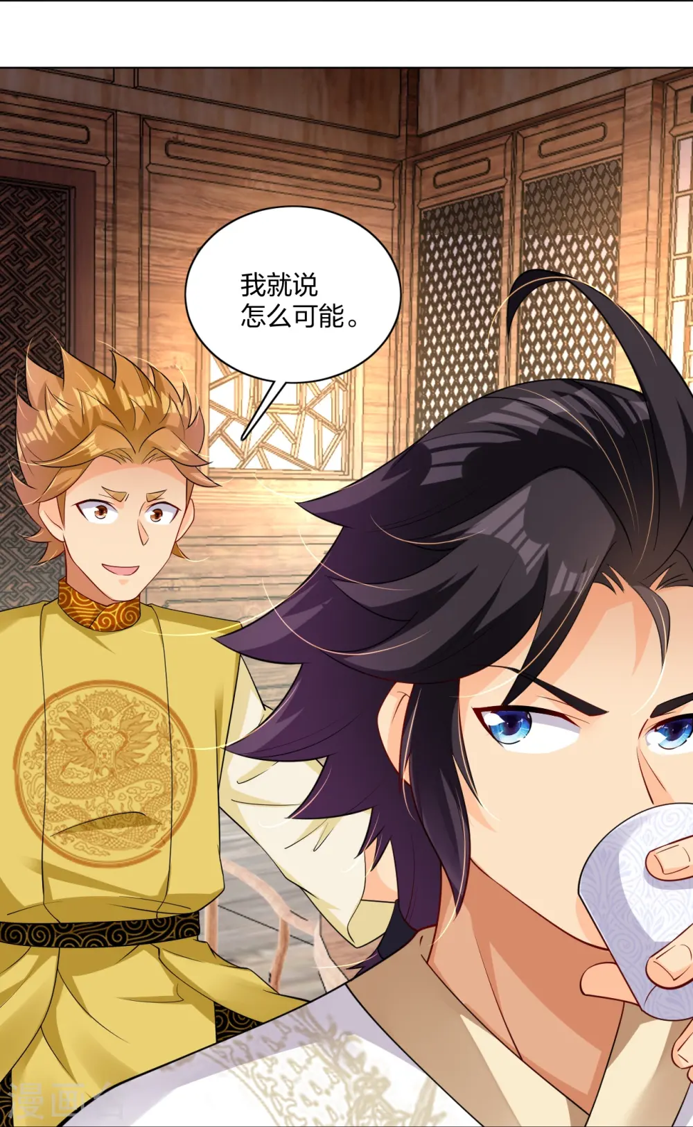第275话 挑衅 第8页