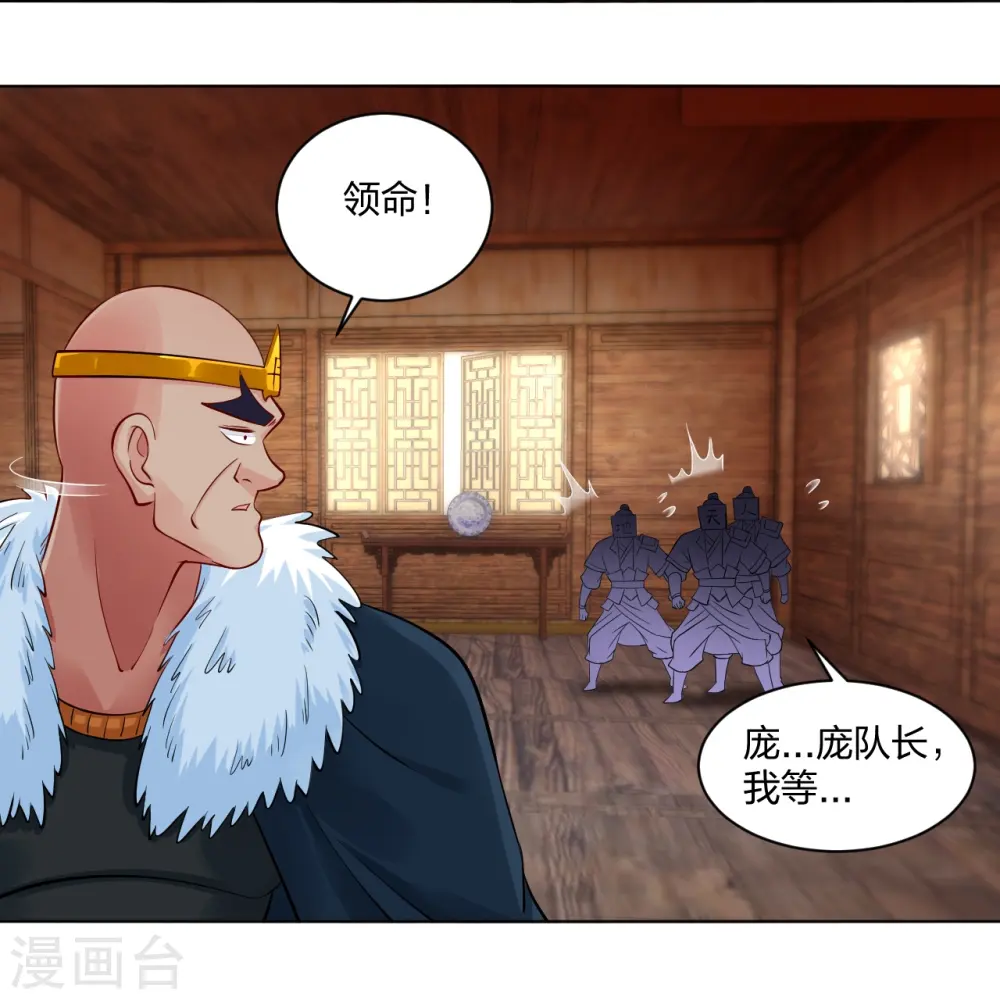 第275话 挑衅 第16页