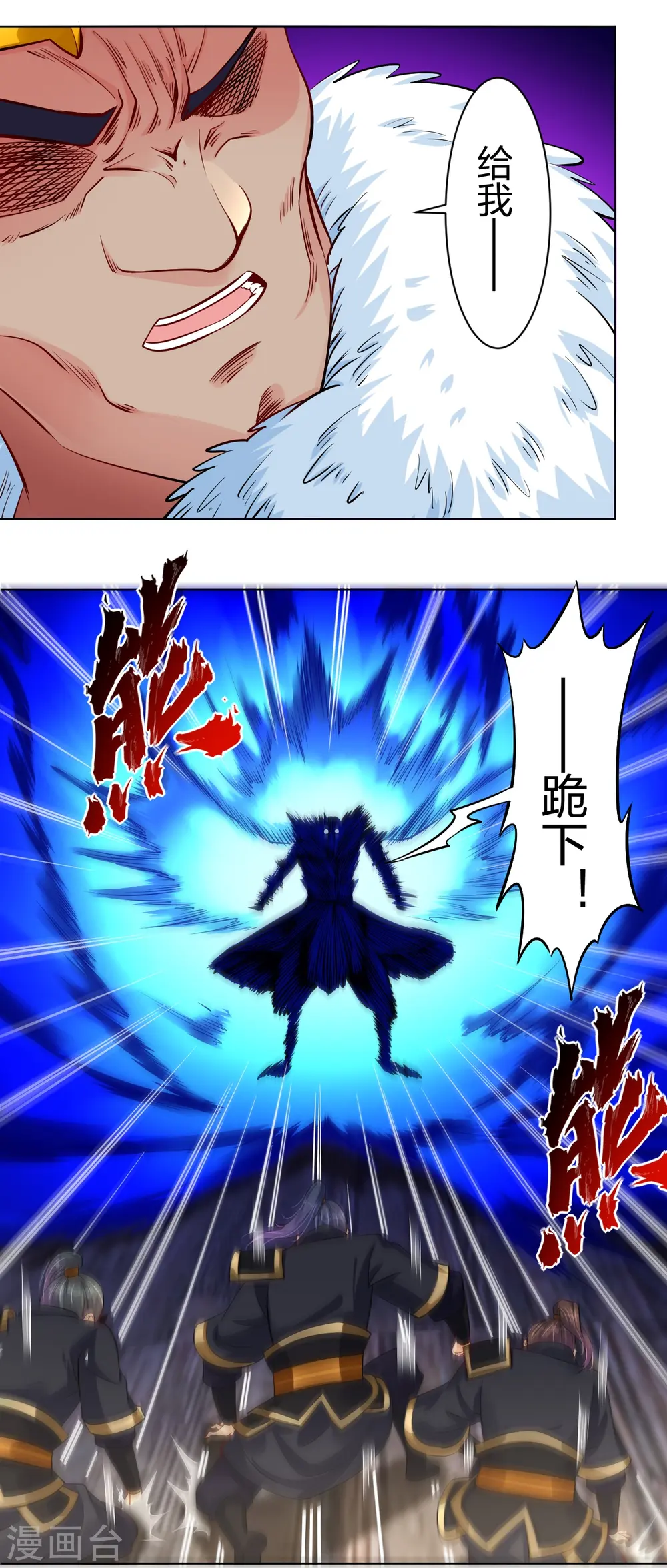 第275话 挑衅 第17页