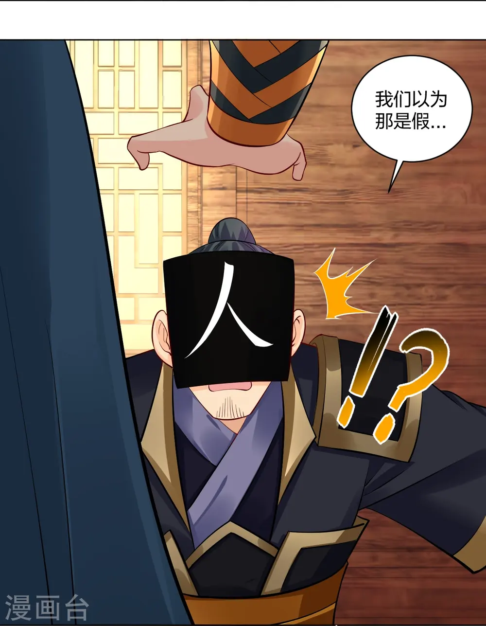 第275话 挑衅 第19页