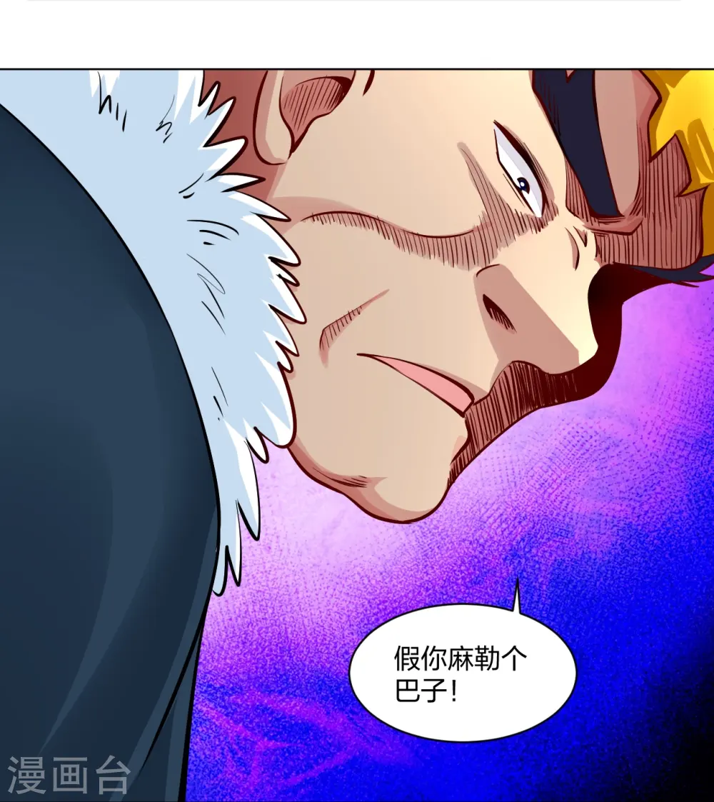 第275话 挑衅 第21页