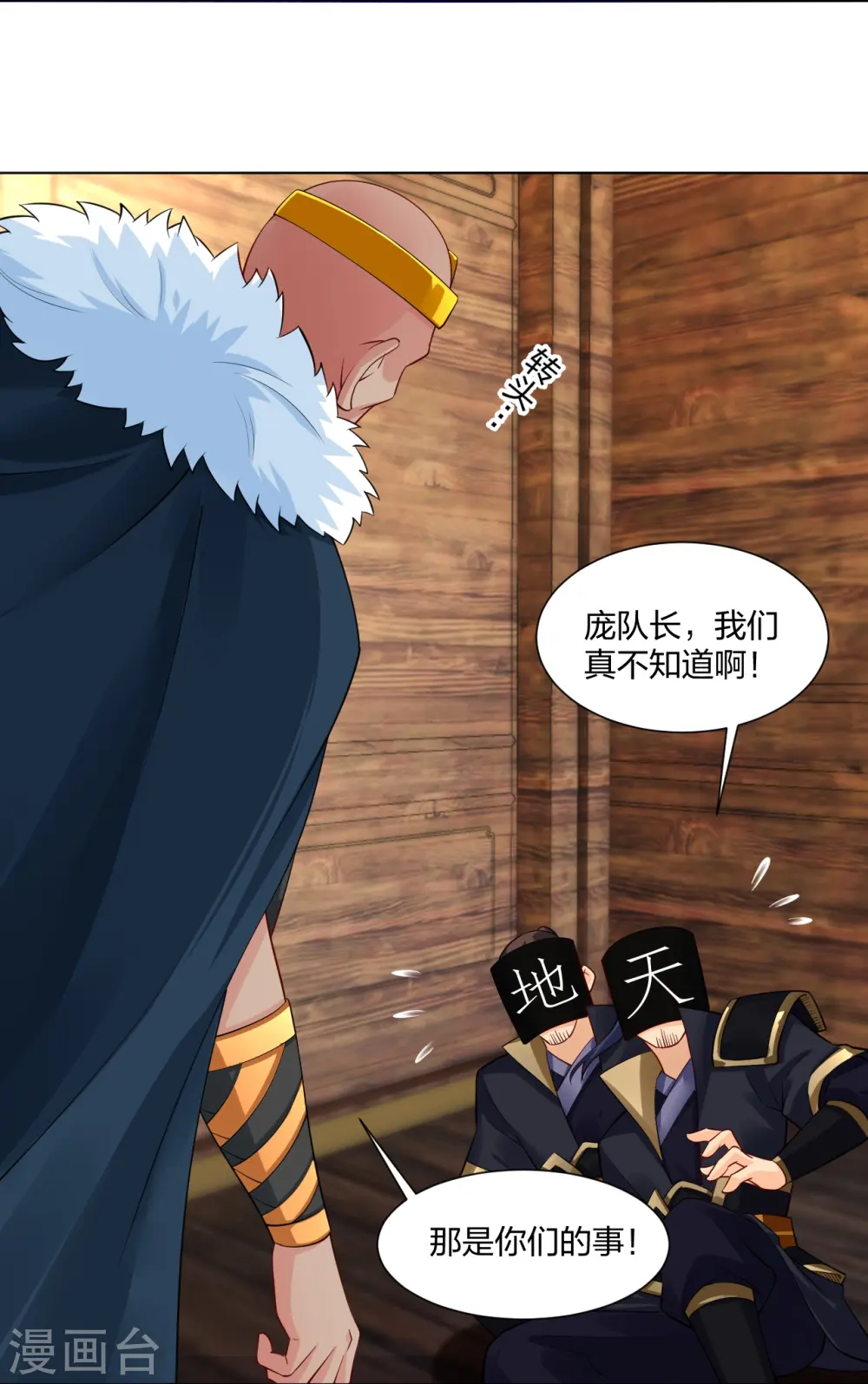 第275话 挑衅 第22页