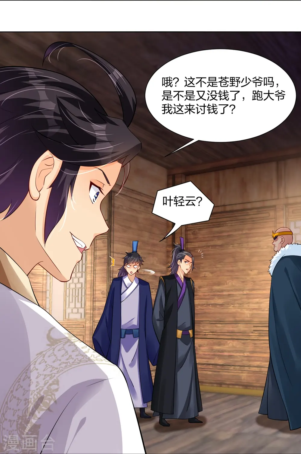 第275话 挑衅 第25页