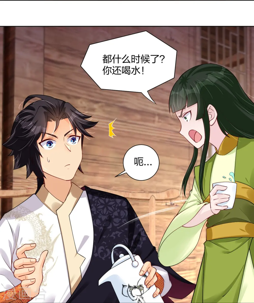 第274话 副会长！ 第21页