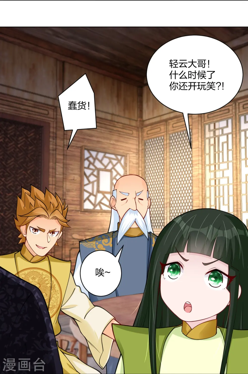 第274话 副会长！ 第27页