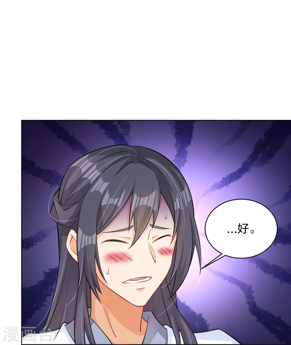 第273话 治病 第18页