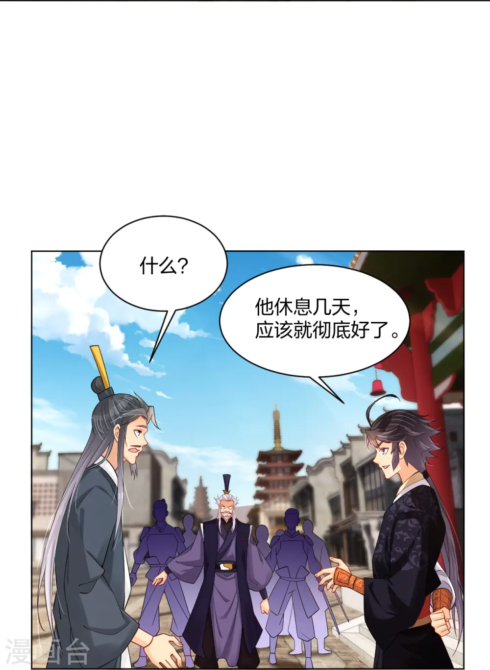 第273话 治病 第34页