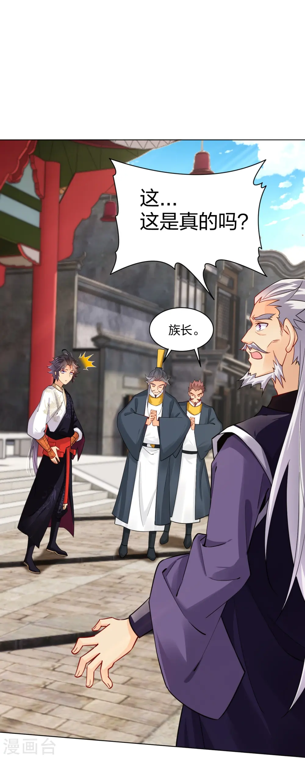 第273话 治病 第35页