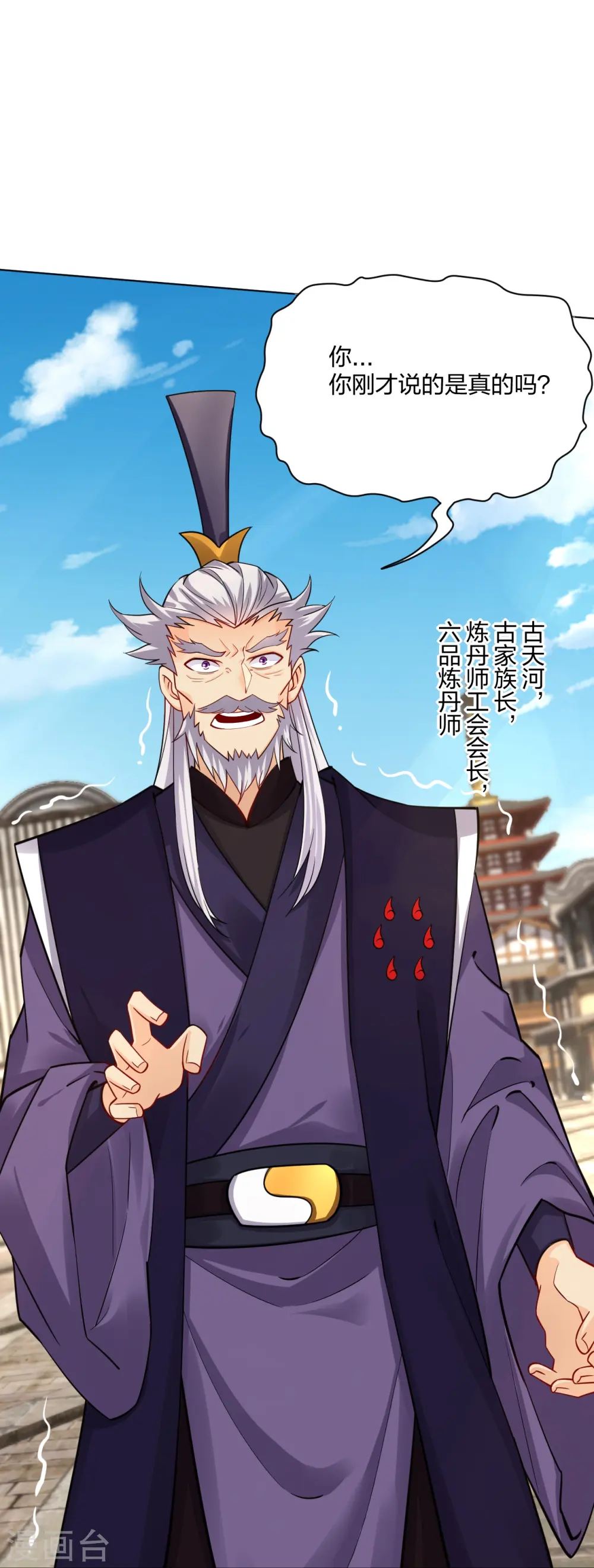 第273话 治病 第36页