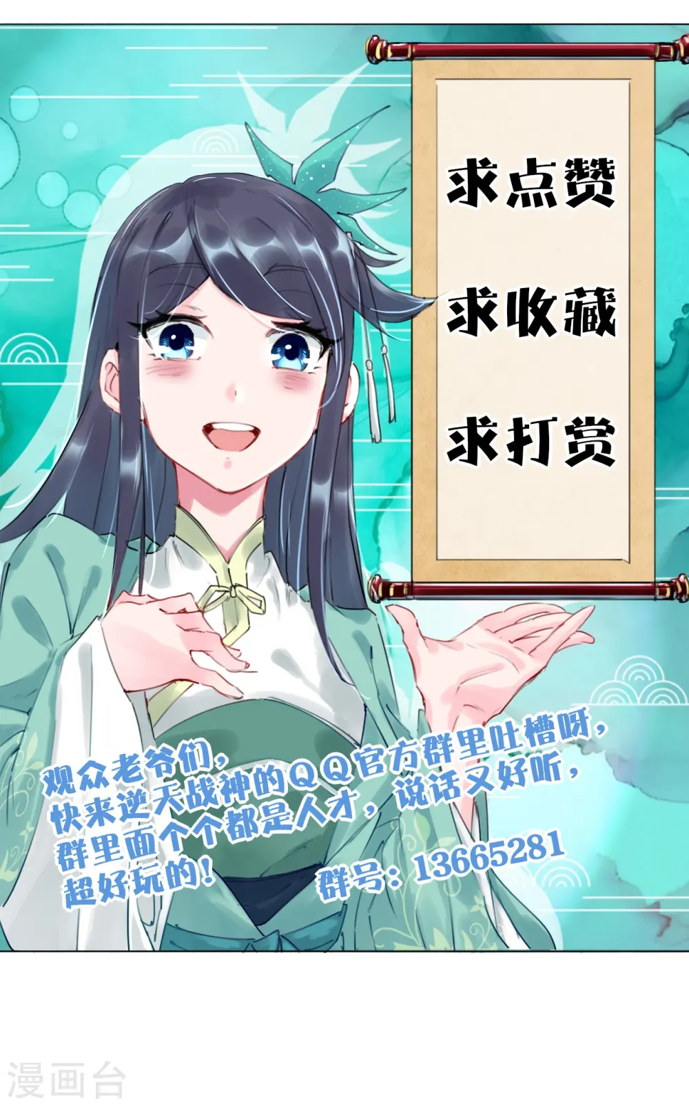 第273话 治病 第38页