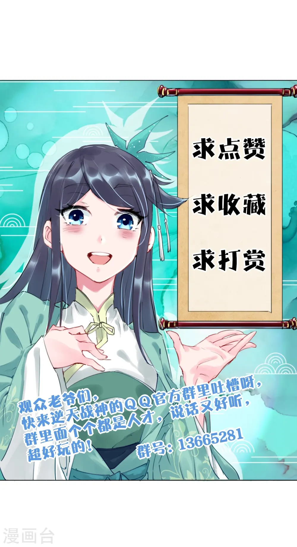 第272话 更甚从前 第34页