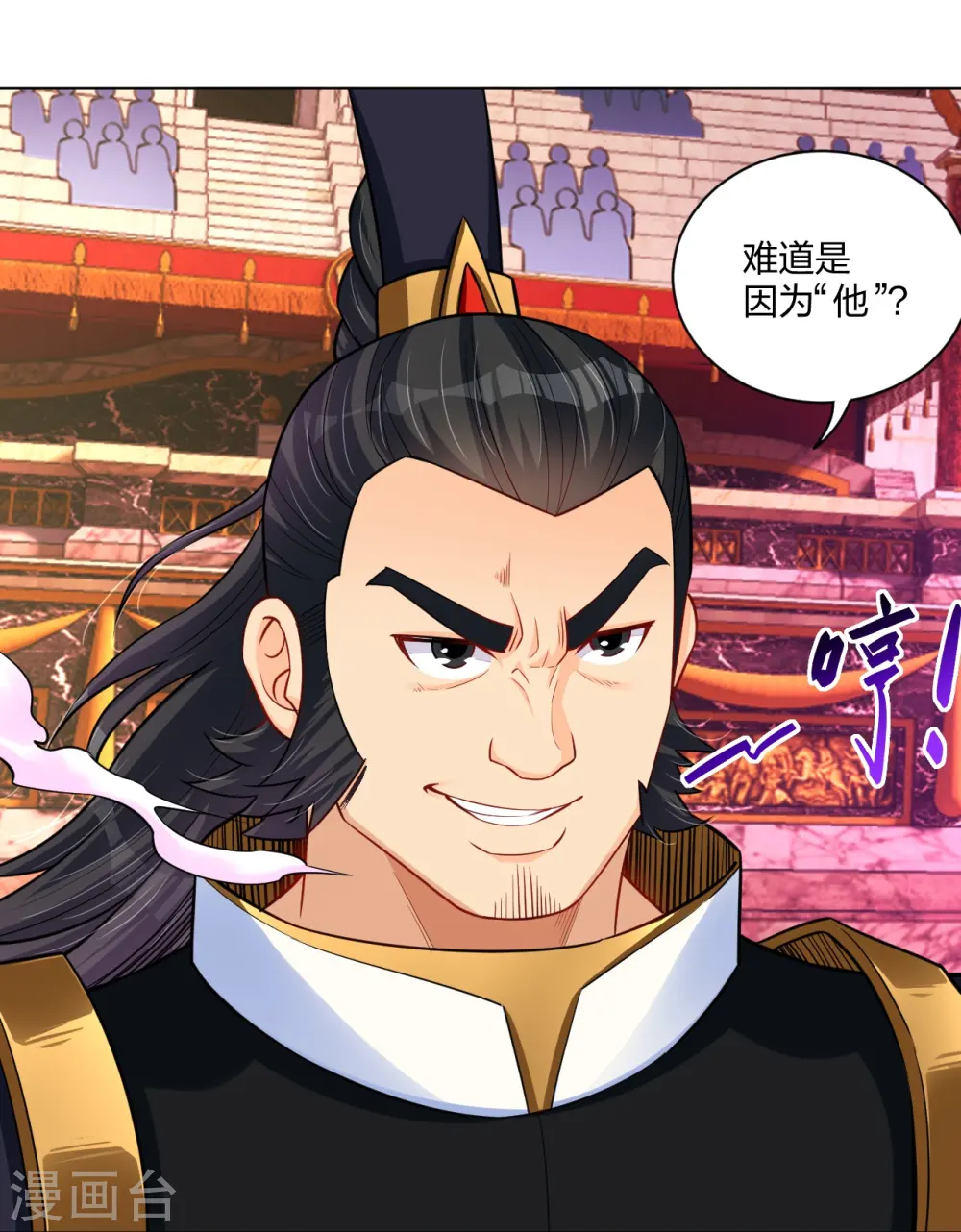第265话 求助 第14页