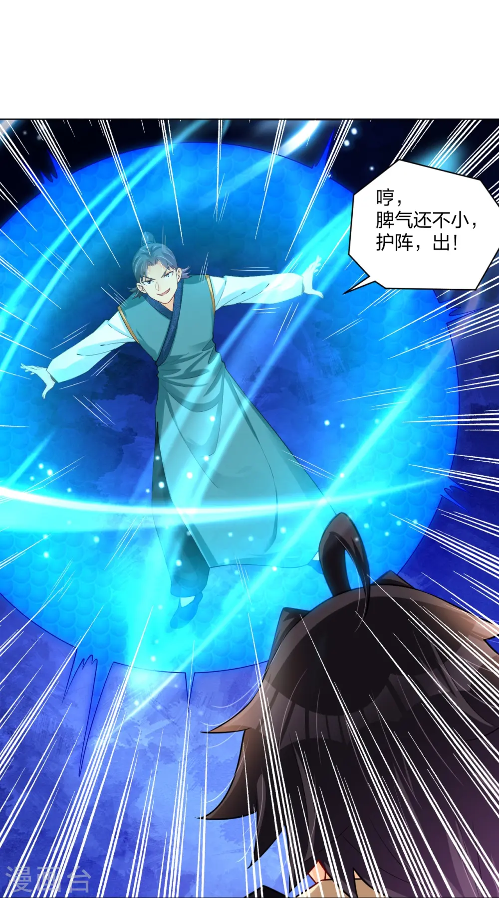 第263话 外来者 第5页