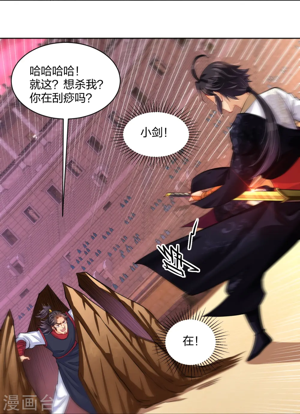 第263话 外来者 第35页