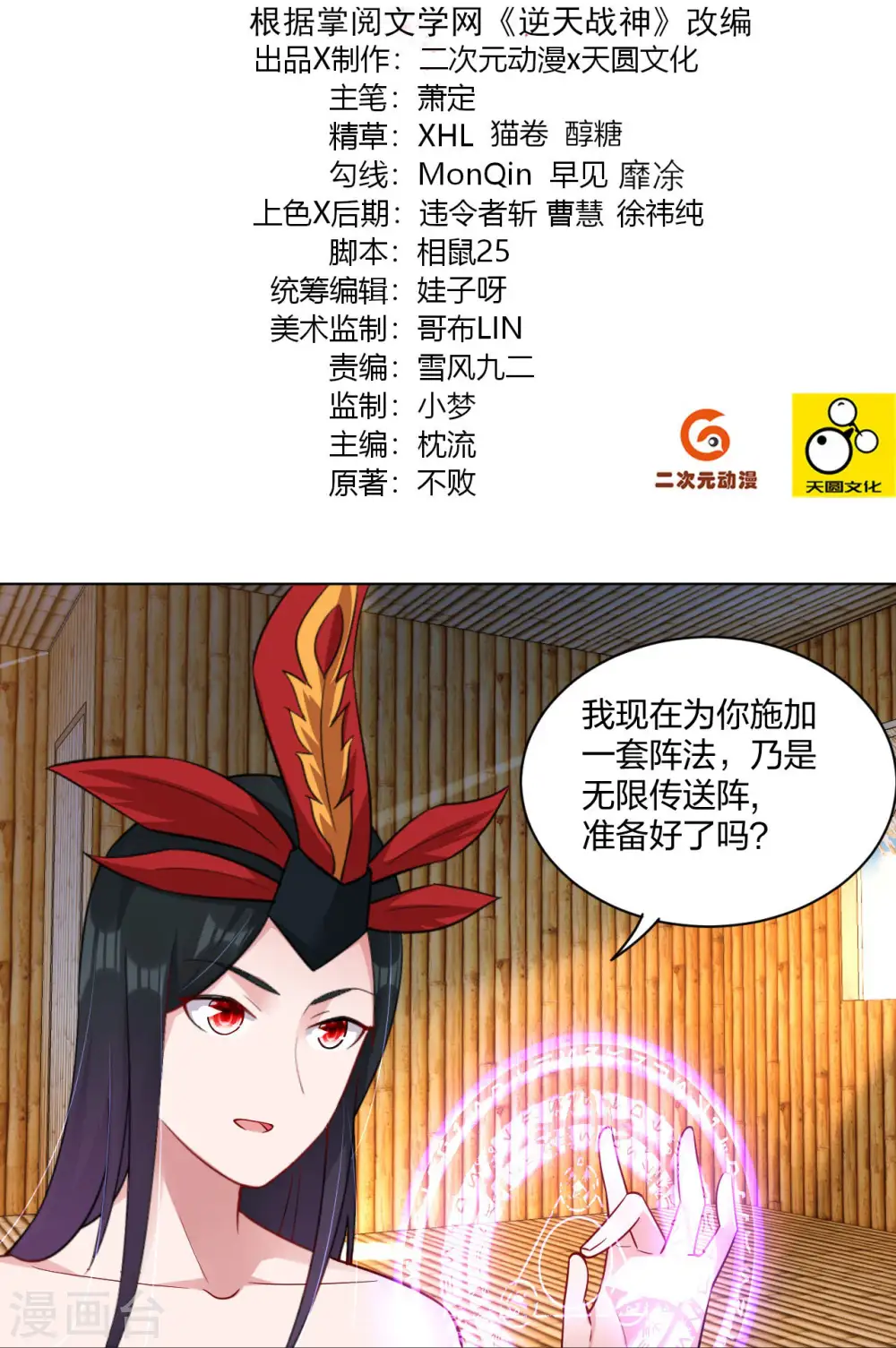 第258话 相见 第2页
