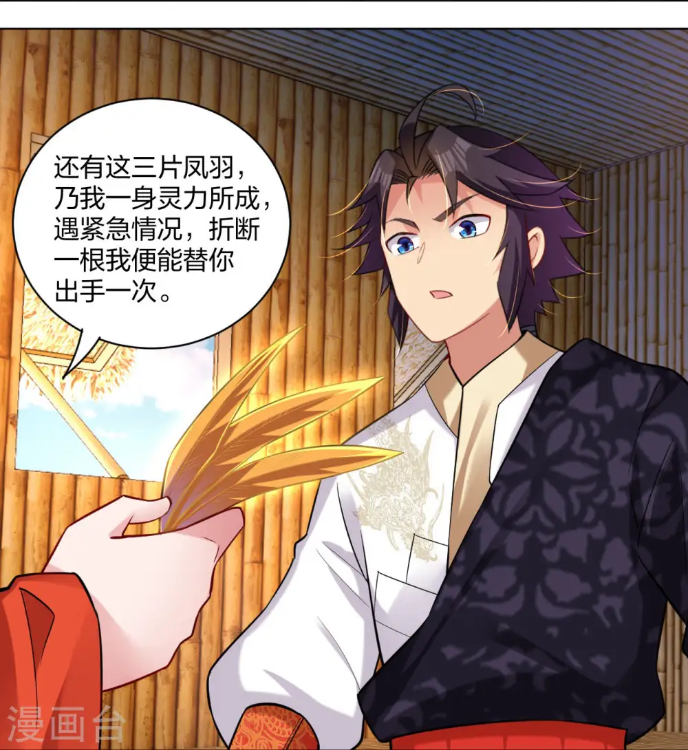 第258话 相见 第4页