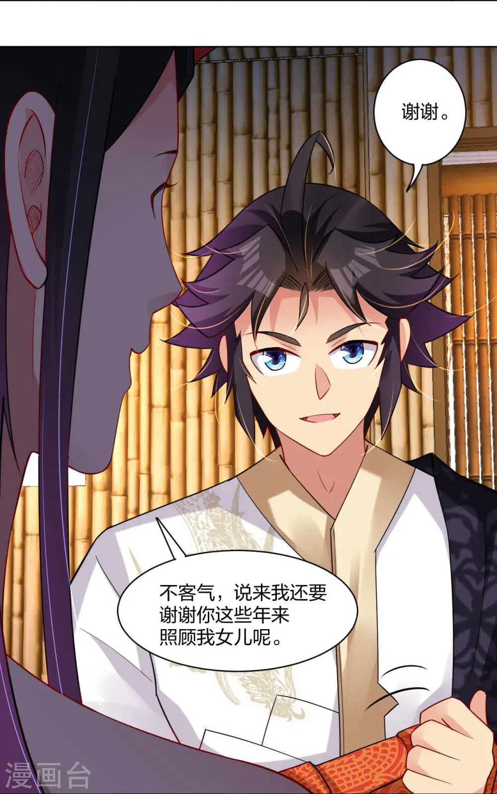 第258话 相见 第5页