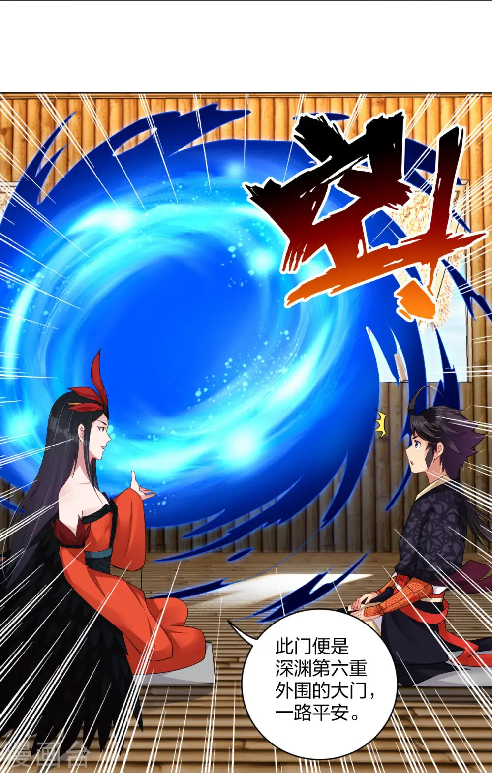 第258话 相见 第6页