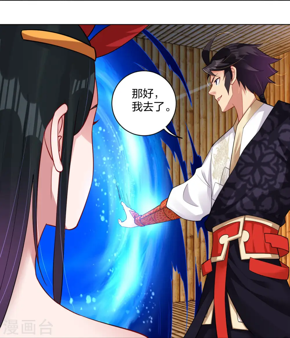 第258话 相见 第7页