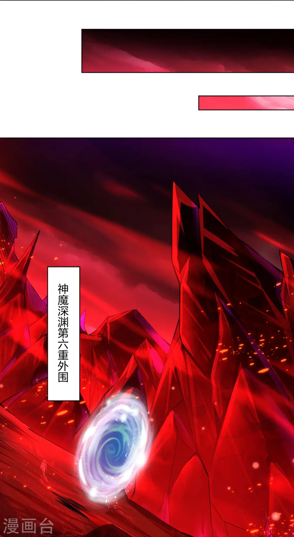 第258话 相见 第9页