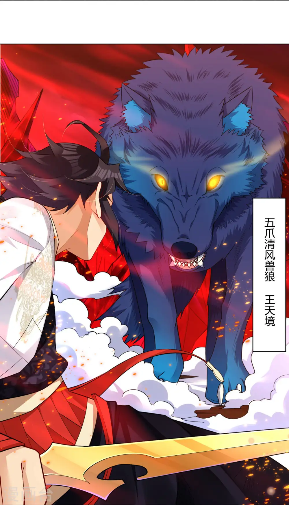 第258话 相见 第13页