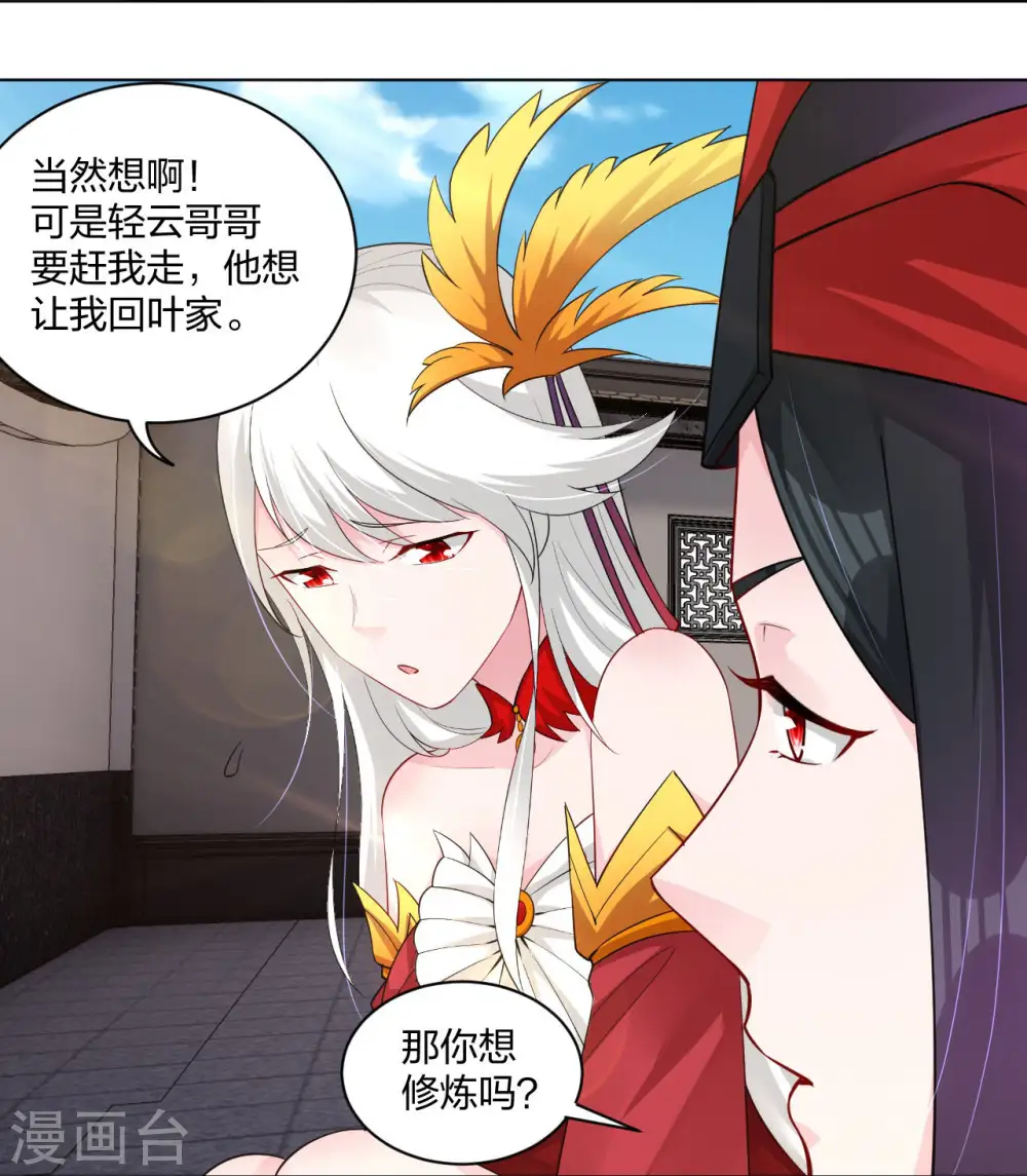 第258话 相见 第36页